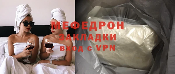 мяу мяу кристалл Каменск-Шахтинский