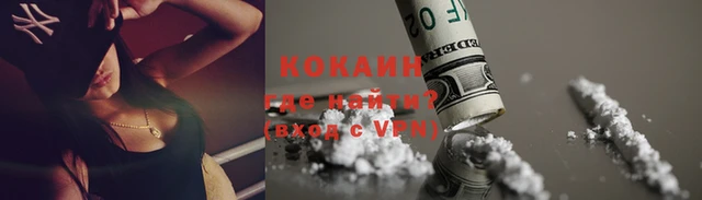 COCAINE Иннополис