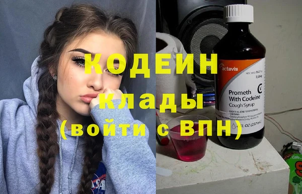 мяу мяу кристалл Каменка