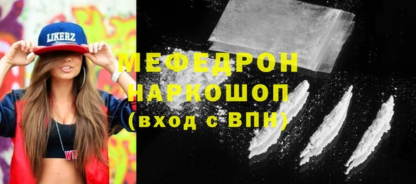 мяу мяу кристалл Каменск-Шахтинский