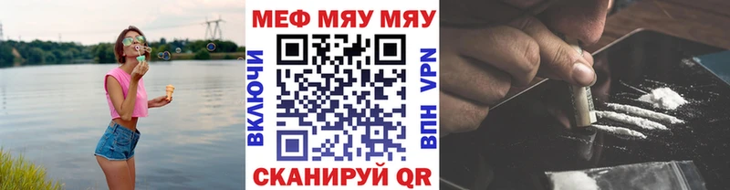Купить где  Новый Оскол  Мефедрон мяу мяу 