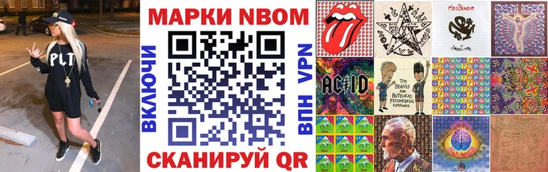 Купить где  Новый Оскол  Наркотические марки 1500мкг 