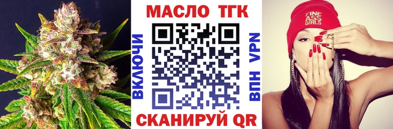 ТГК концентрат  Купить закладки  Новый Оскол 